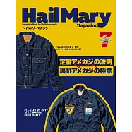 Hail Mary Magazine 7月號/2024