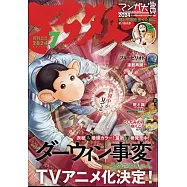 月刊Afternoon 7月號/2024