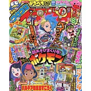 快樂快樂ICHIBAN! 8月號/2024