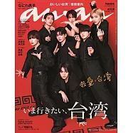 an.an 6月19日/2024