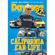 Daytona 7月號/2024
