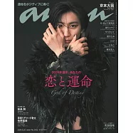 an.an 6月26日/2024