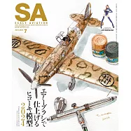 SCALE AVIATION 7月號/2024