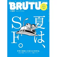 BRUTUS 7月15日/2024