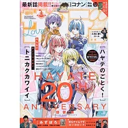 週刊少年Sunday 7月3日/2024