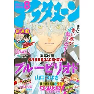 月刊Afternoon 8月號/2024