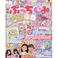 PUCCHI GUMI 8月號/2024