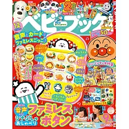 BABYBOOK 9月號/2024