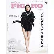 FIGARO JAPON 9月號/2024