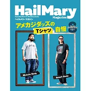 Hail Mary Magazine 8月號/2024