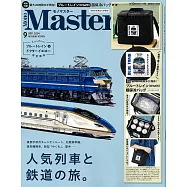 MONO MASTER 9月號/2024