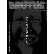 BRUTUS 8月15日/2024