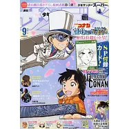 Sunday S 9月號/2024