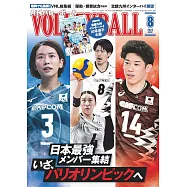 月刊VOLLEYBALL 8月號/2024