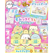 超可愛卡通明星繪本 NO.175