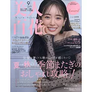 美人百花 9月號/2024