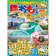 日本鐵道模型玩樂誌 9月號/2024