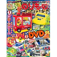 最強交通工具HEROES 9月號/2024