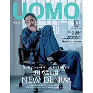 UOMO 10月號/2024