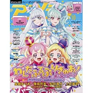 動畫時代 10月號/2024