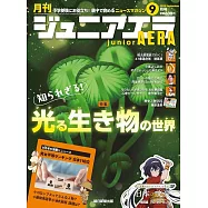 junior AERA 9月號/2024