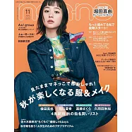 non-no 11月號/2024