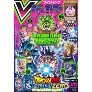 V JUMP 11月號/2024