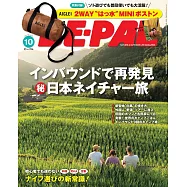 BE-PAL 10月號/2024
