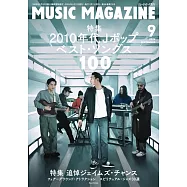 MUSIC MAGAZINE 9月號/2024