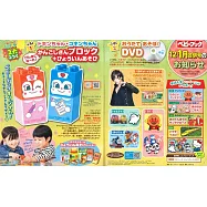 BABYBOOK 1月號/2025