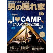 嚴選文化情報誌 10月號/2024