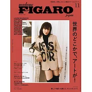 FIGARO JAPON 11月號/2024