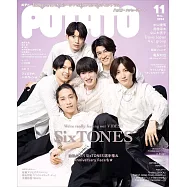 POTATO 11月號/2024