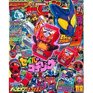 電視英雄迷 11月號/2024