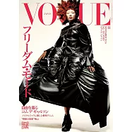 VOGUE JAPAN 11月號/2024