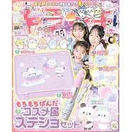 KIRAPICHI 10月號/2024