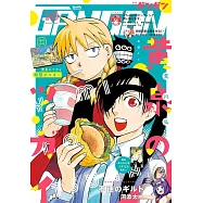 少年GANGAN 10月號/2024