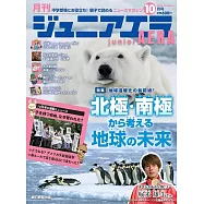 junior AERA 10月號/2024