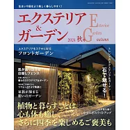 Exterior&Garden 10月號/2024