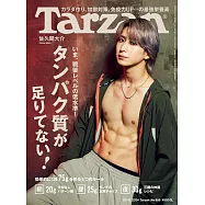 Tarzan 10月10日/2024