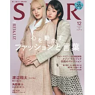 SPUR 12月號/2024