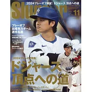 SLUGGER 11月號/2024