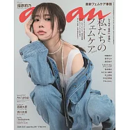 an.an 10月16日/2024