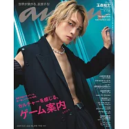 an.an 10月23日/2024