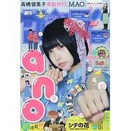 週刊少年Sunday 10月30日/2024