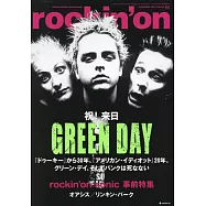 rockin`on 11月號/2024