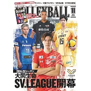 月刊VOLLEYBALL 11月號/2024