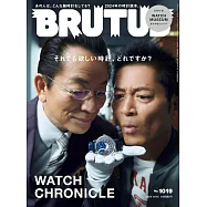BRUTUS 11月15日/2024