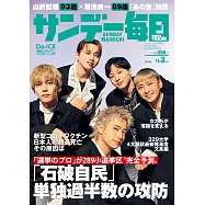 SUNDAY每日 11月3日/2024