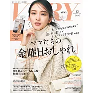 VERY 12月號/2024